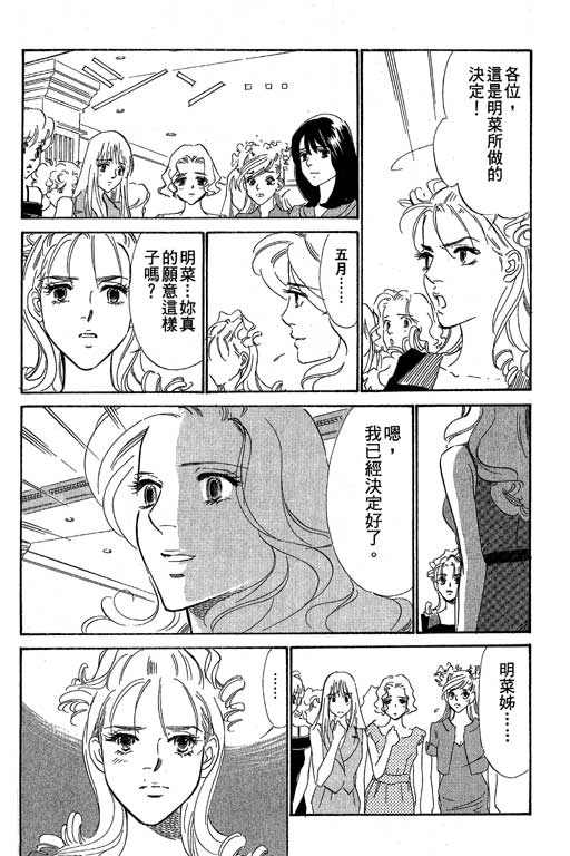 《酒国名花》漫画 14卷