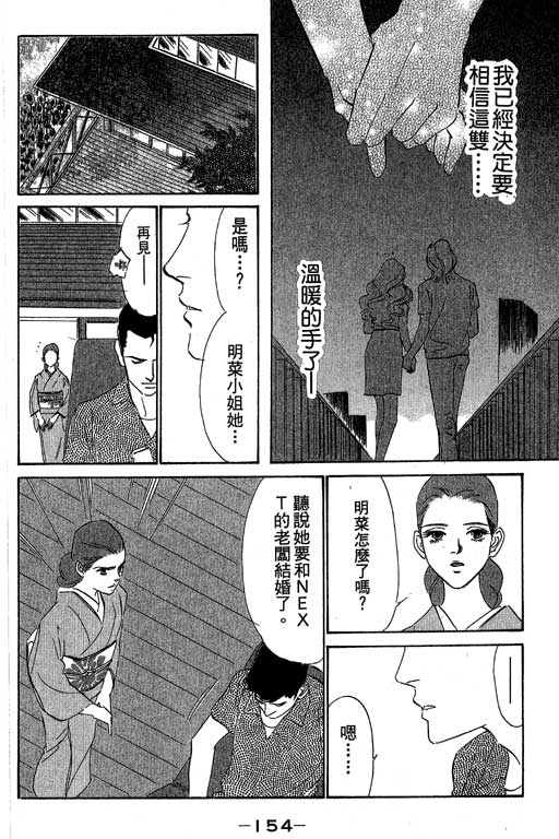 《酒国名花》漫画 14卷