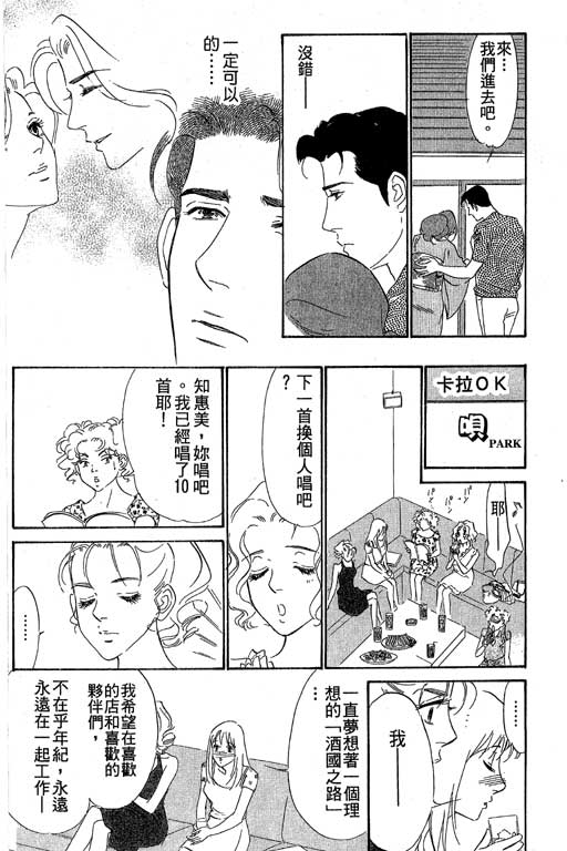 《酒国名花》漫画 14卷