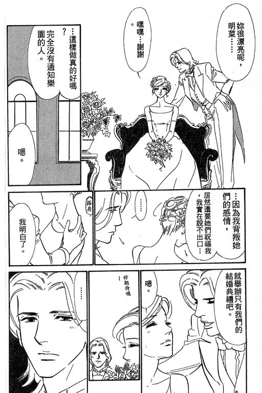 《酒国名花》漫画 14卷