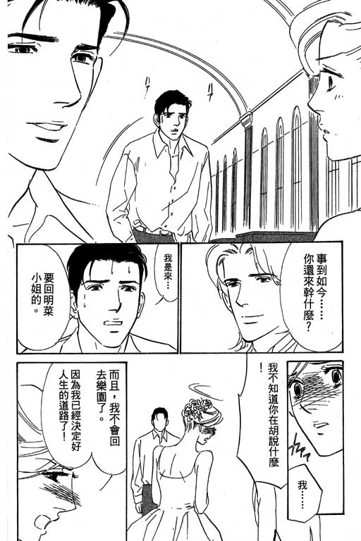 《酒国名花》漫画 14卷