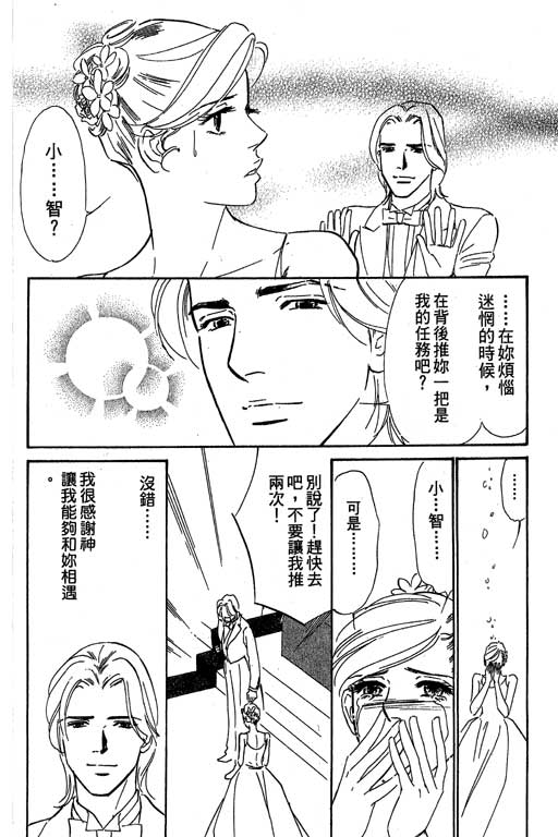 《酒国名花》漫画 14卷