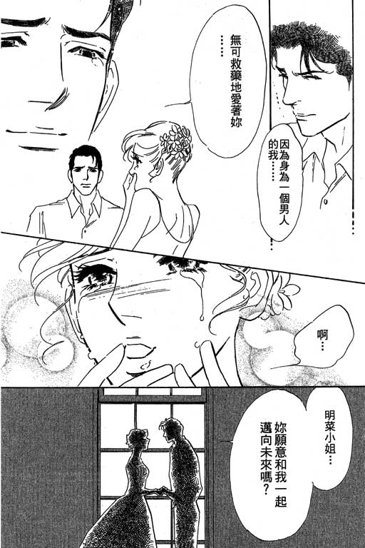 《酒国名花》漫画 14卷