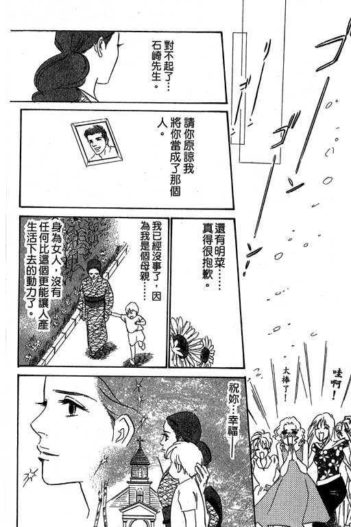 《酒国名花》漫画 14卷