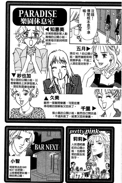 《酒国名花》漫画 12卷