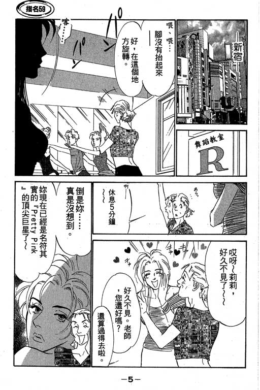 《酒国名花》漫画 12卷