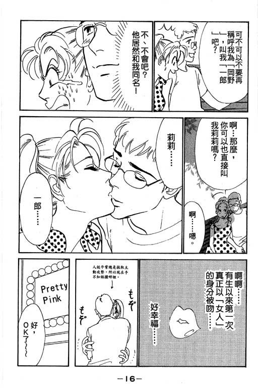 《酒国名花》漫画 12卷