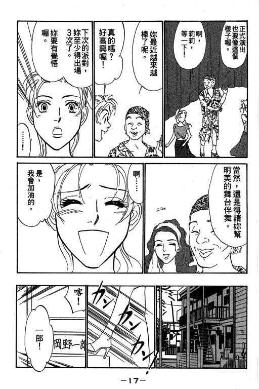 《酒国名花》漫画 12卷