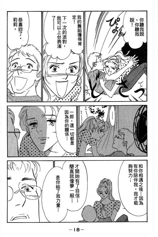 《酒国名花》漫画 12卷