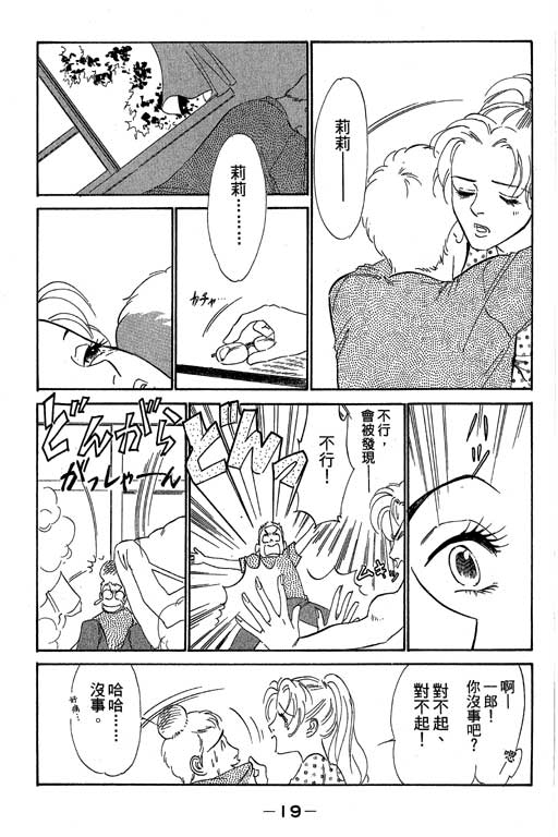 《酒国名花》漫画 12卷