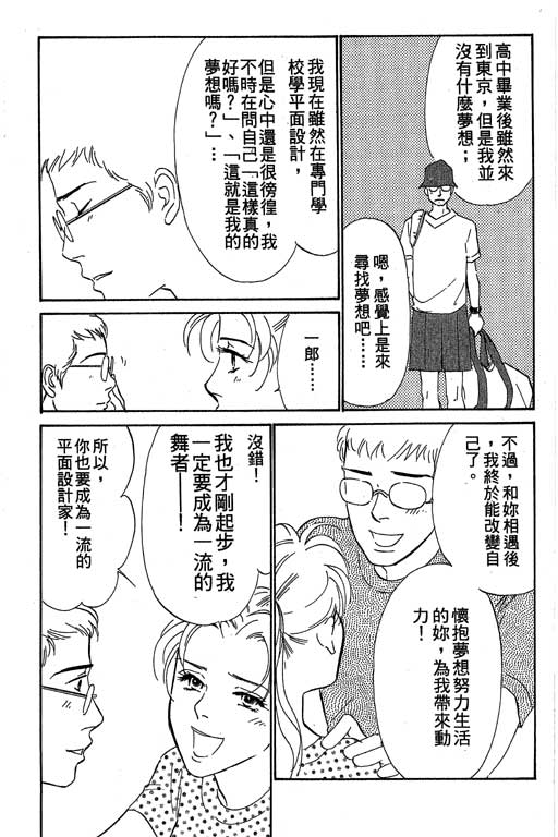 《酒国名花》漫画 12卷