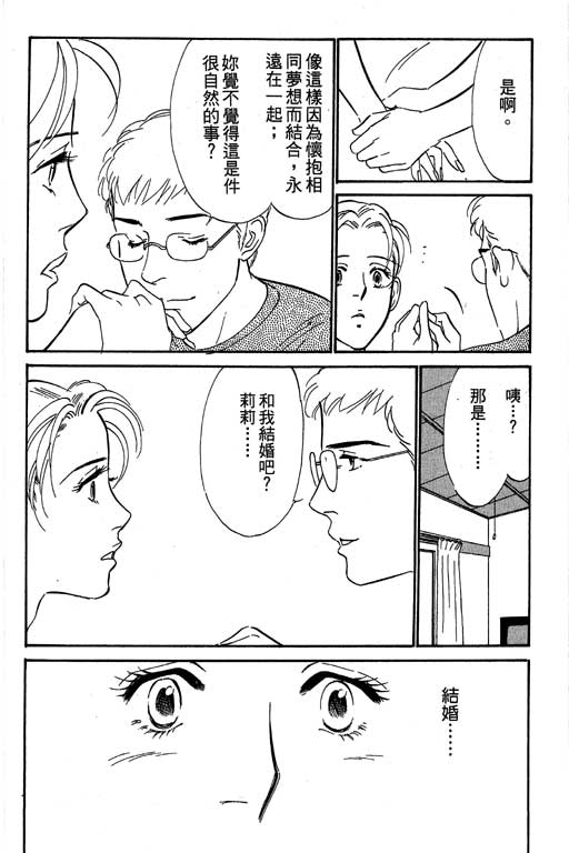 《酒国名花》漫画 12卷