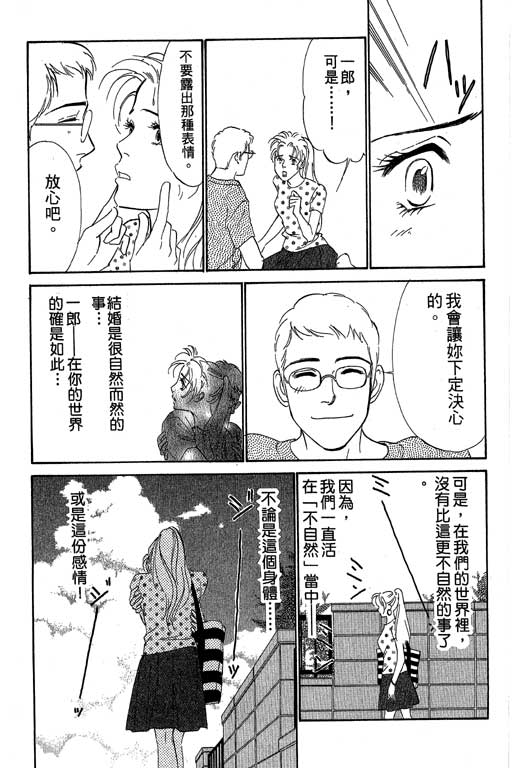 《酒国名花》漫画 12卷