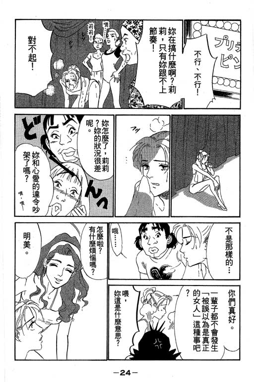 《酒国名花》漫画 12卷