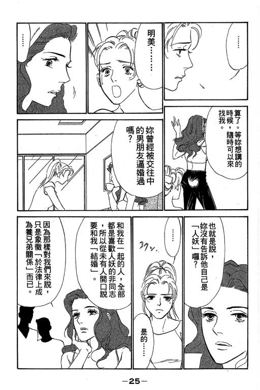 《酒国名花》漫画 12卷