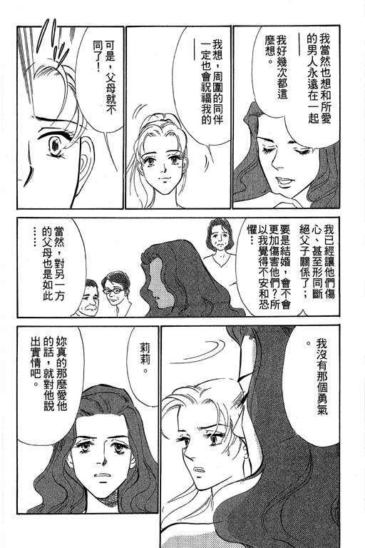 《酒国名花》漫画 12卷