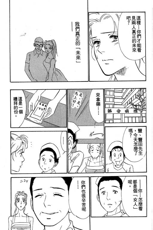 《酒国名花》漫画 12卷