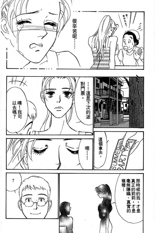 《酒国名花》漫画 12卷