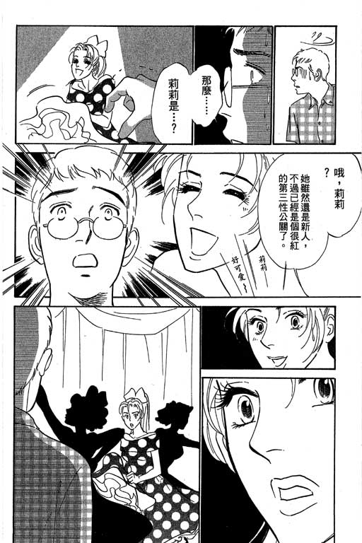 《酒国名花》漫画 12卷