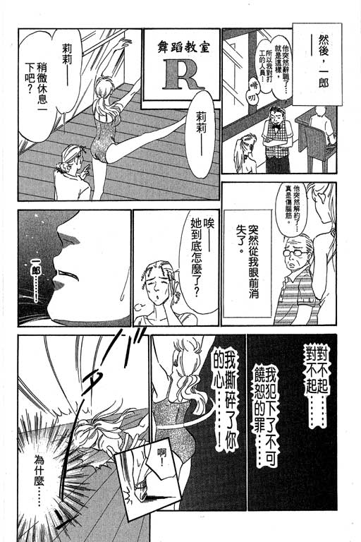 《酒国名花》漫画 12卷