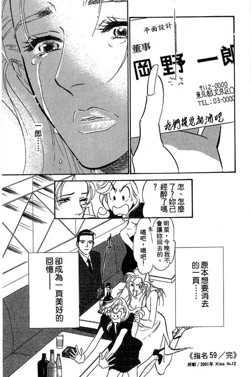 《酒国名花》漫画 12卷