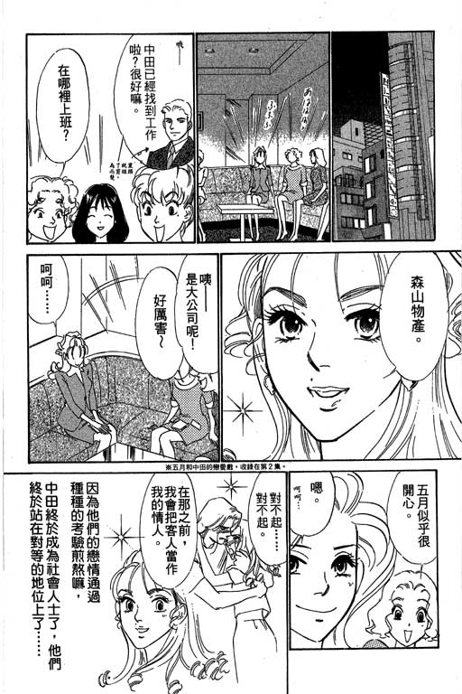 《酒国名花》漫画 12卷