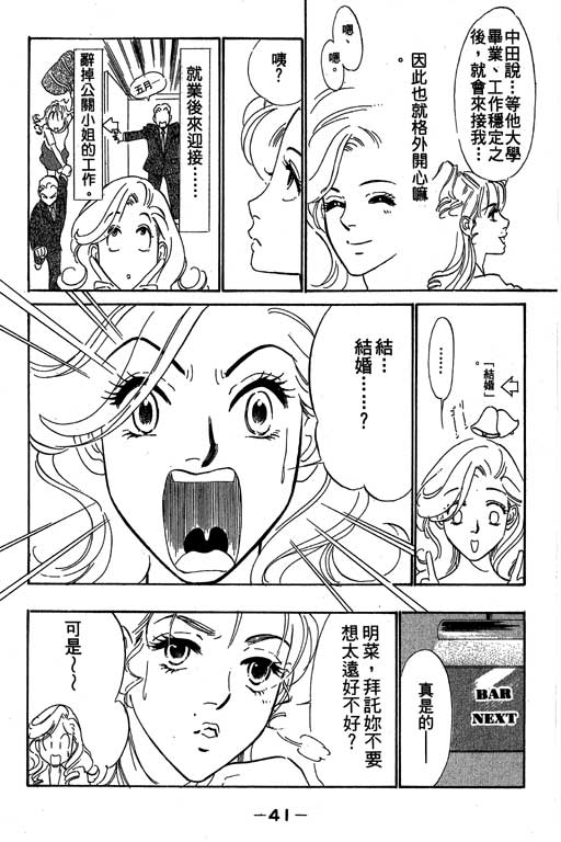 《酒国名花》漫画 12卷