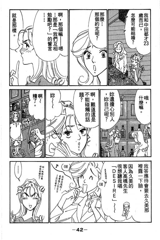 《酒国名花》漫画 12卷