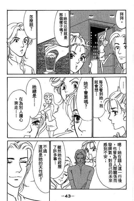 《酒国名花》漫画 12卷