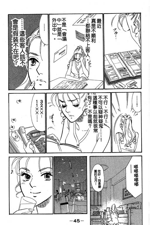 《酒国名花》漫画 12卷