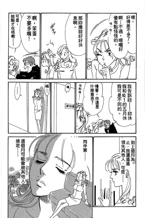 《酒国名花》漫画 12卷