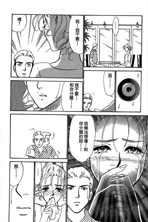 《酒国名花》漫画 12卷