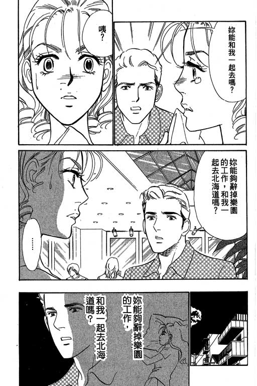 《酒国名花》漫画 12卷