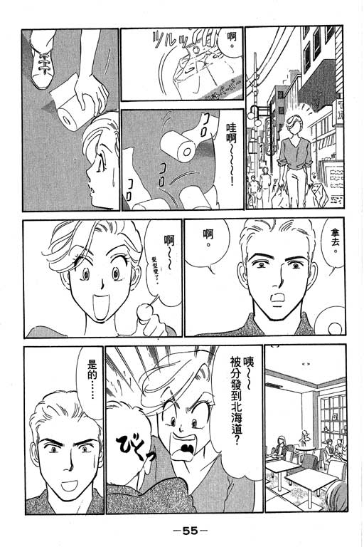 《酒国名花》漫画 12卷