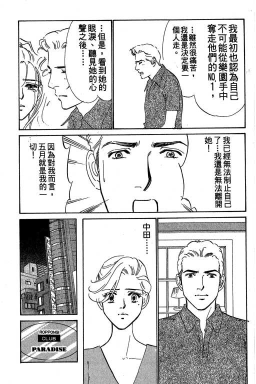 《酒国名花》漫画 12卷