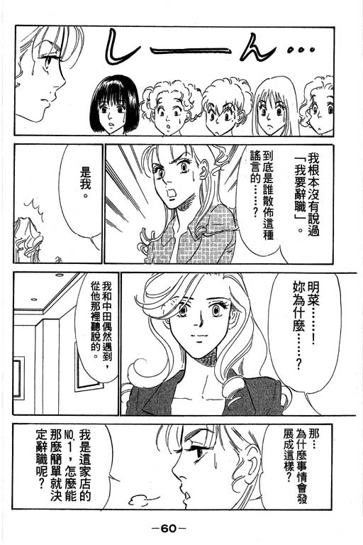 《酒国名花》漫画 12卷