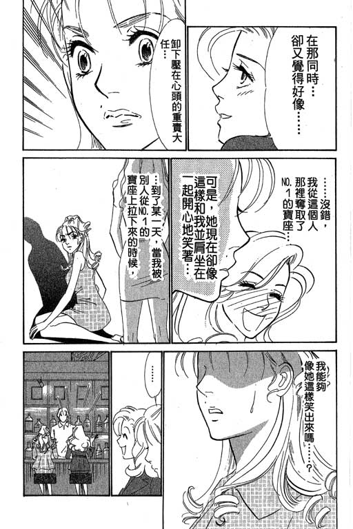 《酒国名花》漫画 12卷