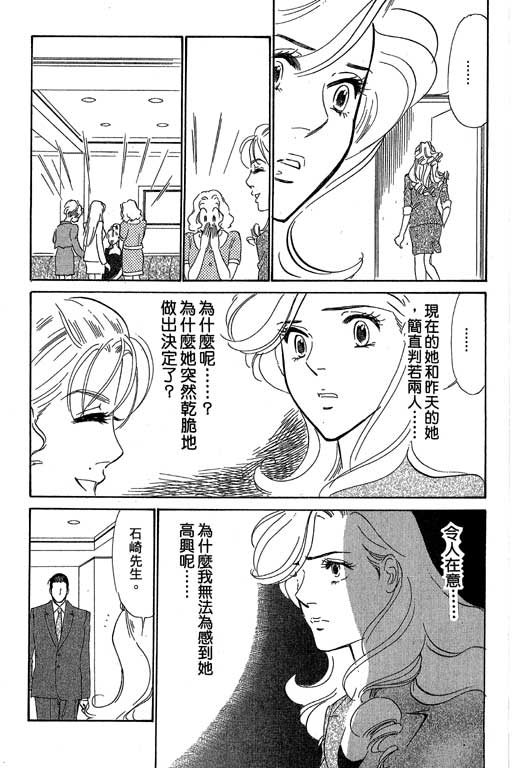 《酒国名花》漫画 12卷