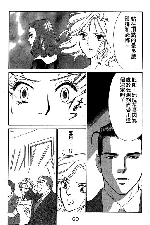 《酒国名花》漫画 12卷