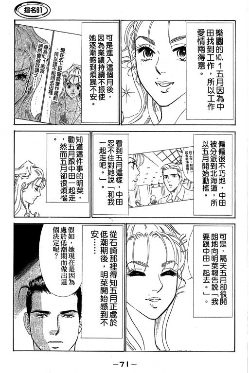 《酒国名花》漫画 12卷