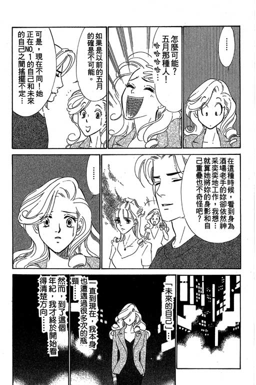 《酒国名花》漫画 12卷