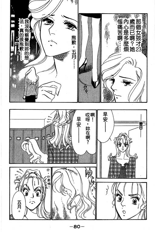 《酒国名花》漫画 12卷