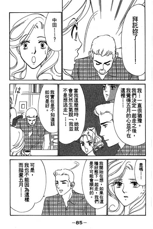 《酒国名花》漫画 12卷