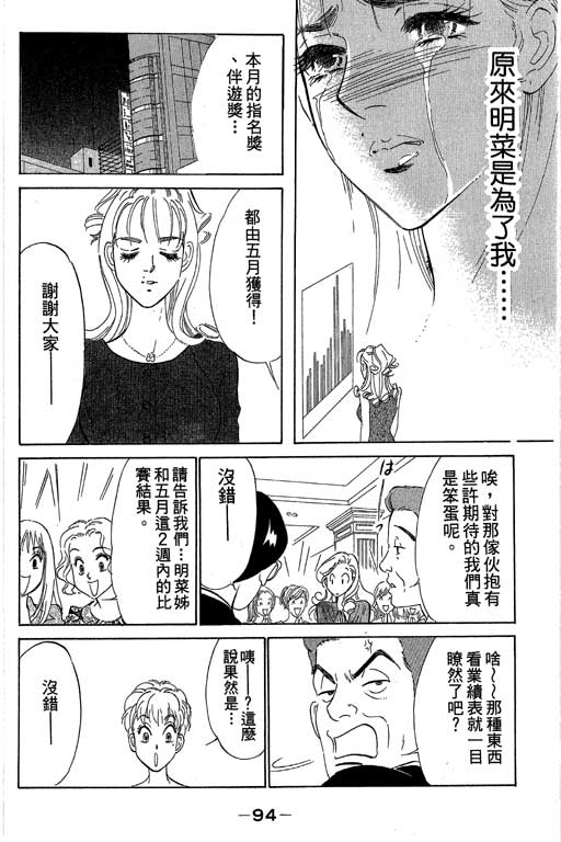 《酒国名花》漫画 12卷