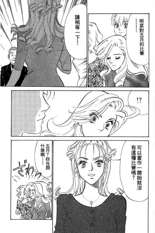 《酒国名花》漫画 12卷