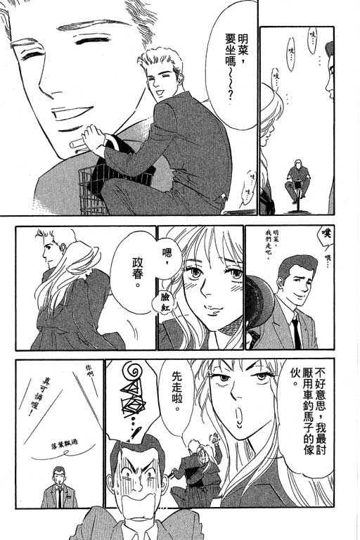 《酒国名花》漫画 12卷