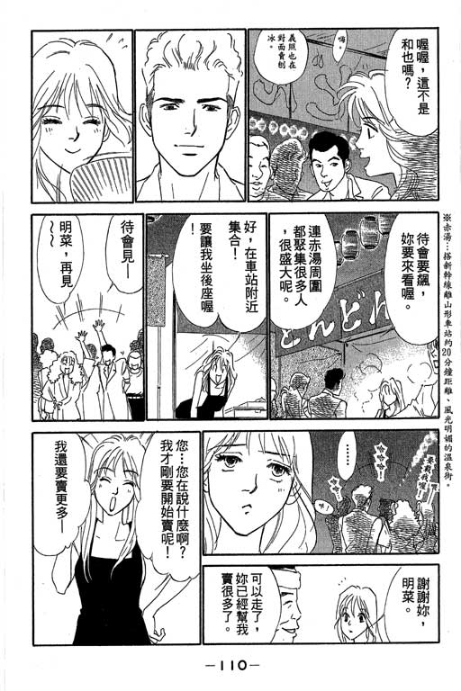 《酒国名花》漫画 12卷