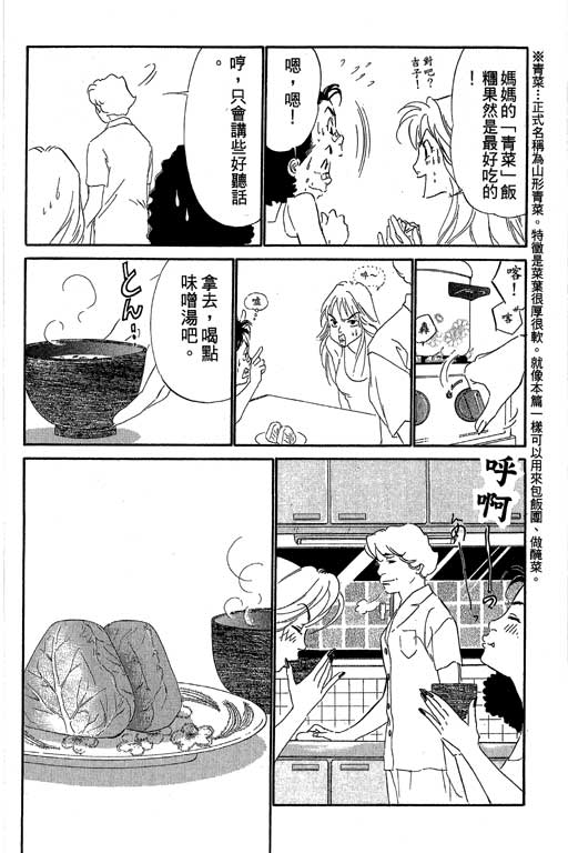 《酒国名花》漫画 12卷