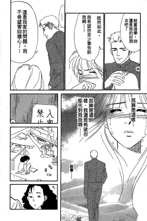 《酒国名花》漫画 12卷