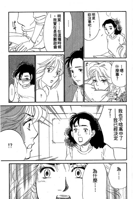 《酒国名花》漫画 12卷